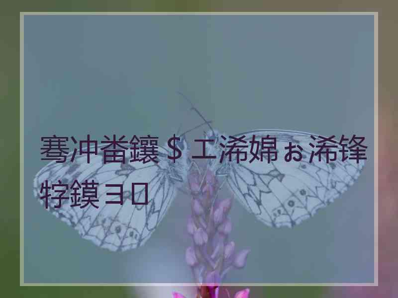 骞冲畨鑲$エ浠婂ぉ浠锋牸鏌ヨ 骞冲畨鑲$エ浠婂ぉ浠锋牸鏌ヨ