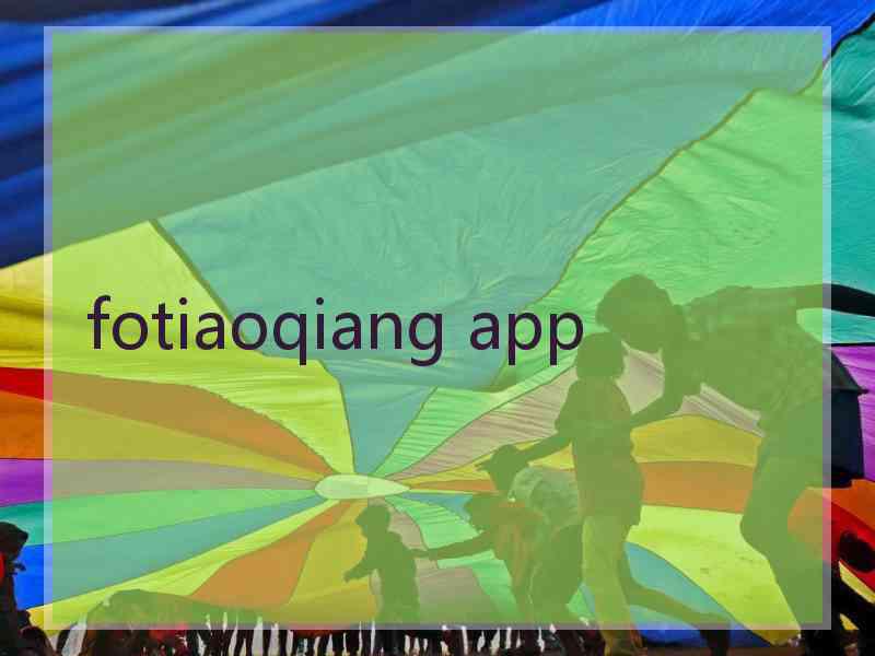 fotiaoqiang app