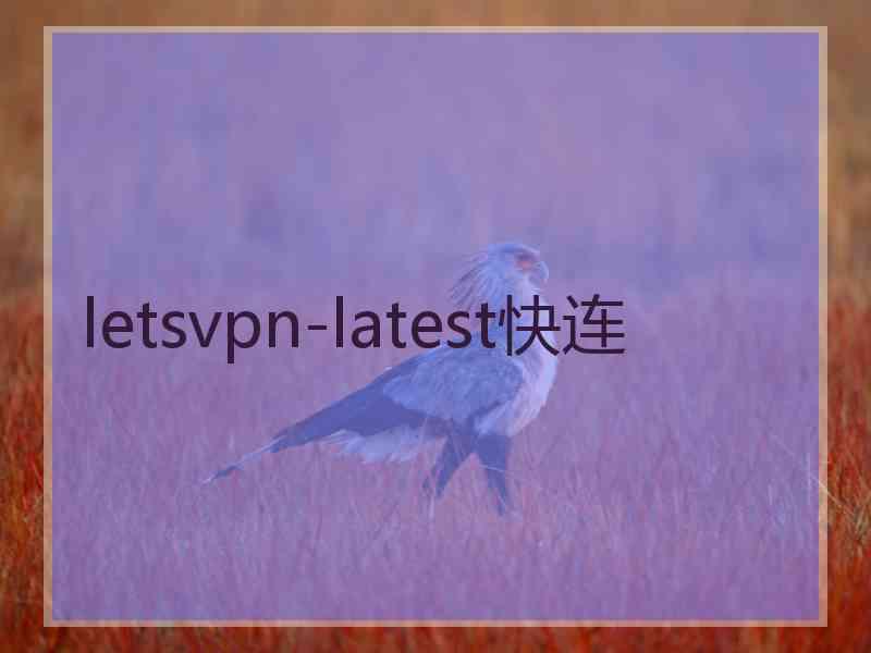 letsvpn-latest快连