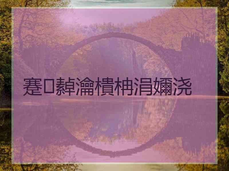蹇繛瀹樻柟涓嬭浇