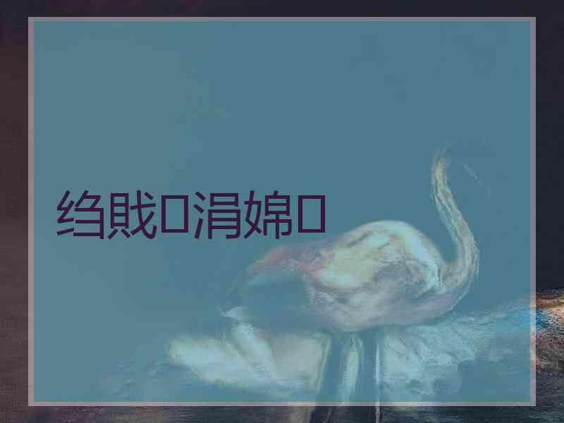 绉戝涓婂