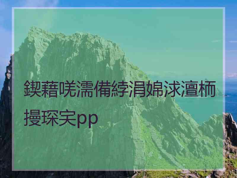 鍥藉唴濡備綍涓婂浗澶栭摱琛宎pp