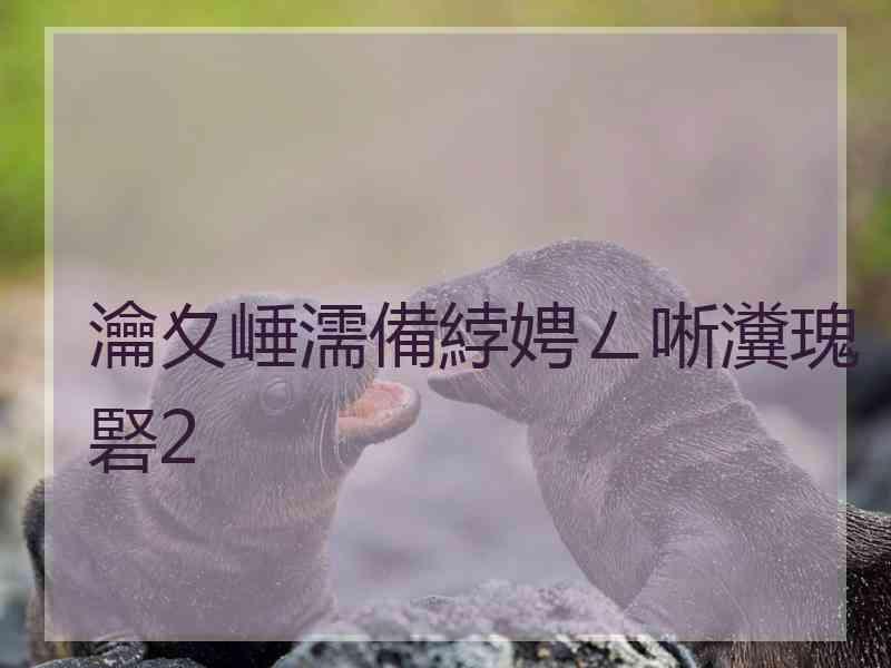 瀹夊崜濡備綍娉ㄥ唽瀵瑰硻2