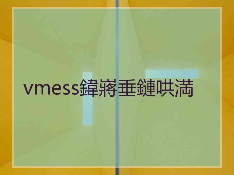 vmess鍏嶈垂鏈哄満